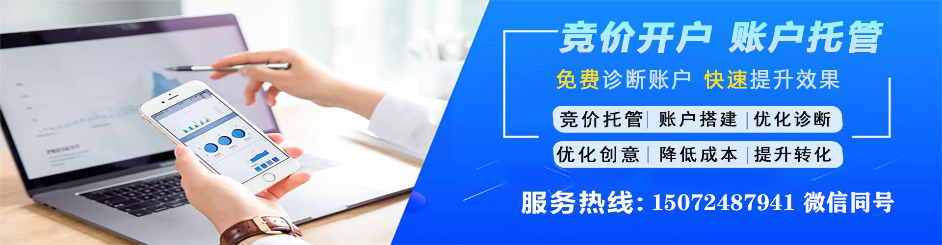 鹿泉竞价推广
